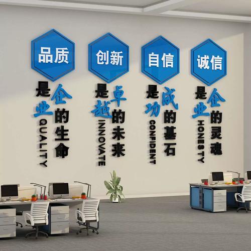 打造卓越企業(yè)形象 墻面裝飾與勵(lì)志標(biāo)語(yǔ)的戰(zhàn)略布置