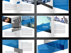 藍(lán)色大氣 企業(yè)形象畫(huà)冊(cè)設(shè)計(jì)的視覺(jué)密碼